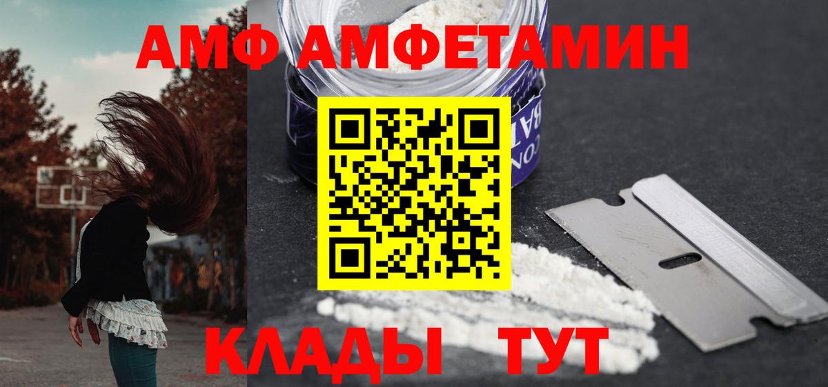 Амфетамин Premium  АМФЕТАМИН  Новочебоксарск  Вход с VPN 