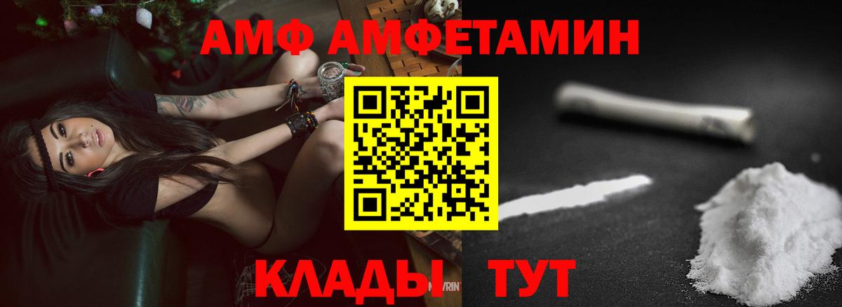 АМФ 97% Новочебоксарск