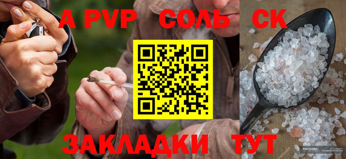 Alpha-PVP  Вход с VPN  Новочебоксарск  Alfa_PVP Соль  где найти   A-PVP Соль  Alpha PVP кристаллы 