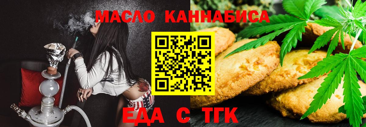 Печенье с ТГК марихуана Новочебоксарск