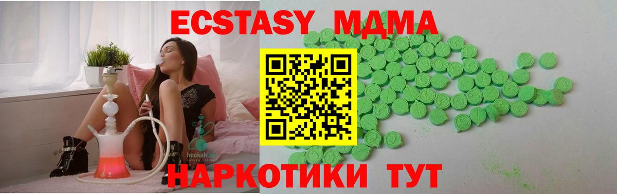 ЭКСТАЗИ 300 mg  Вход с VPN  ЭКСТАЗИ mix  Экстази  Новочебоксарск 