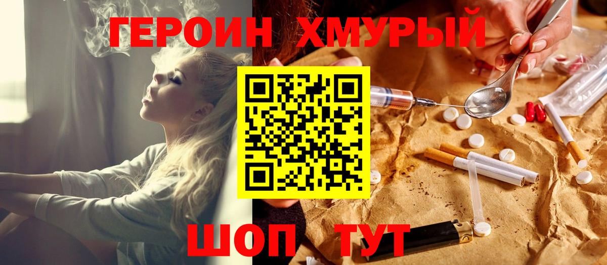 ГЕРОИН герыч  Вход с VPN  Новочебоксарск 