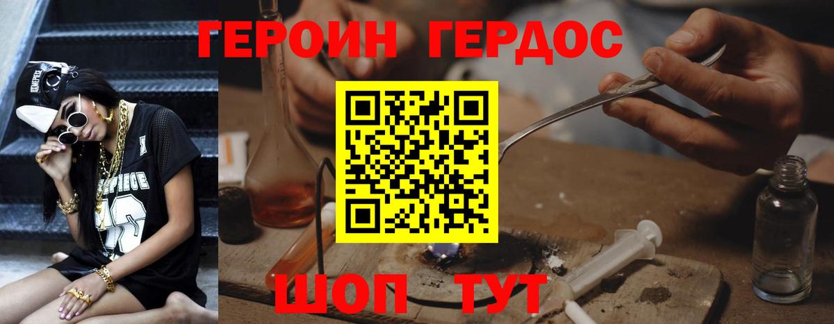 Героин VHQ Новочебоксарск