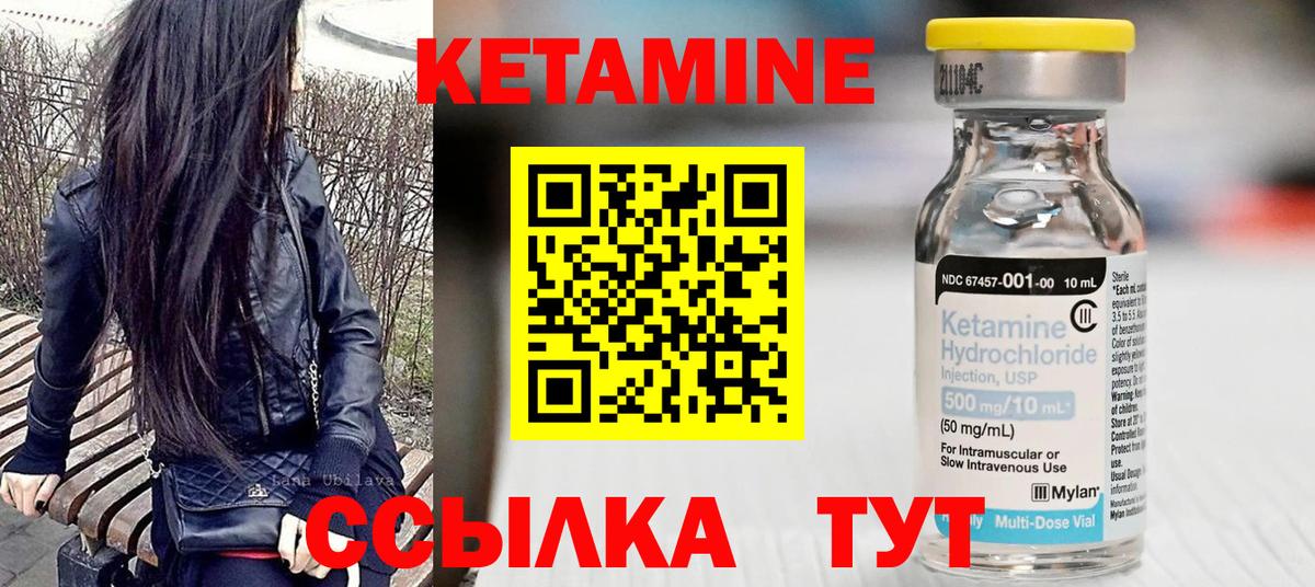Кетамин ketamine  Вход с VPN  Кетамин ketamine  Новочебоксарск 