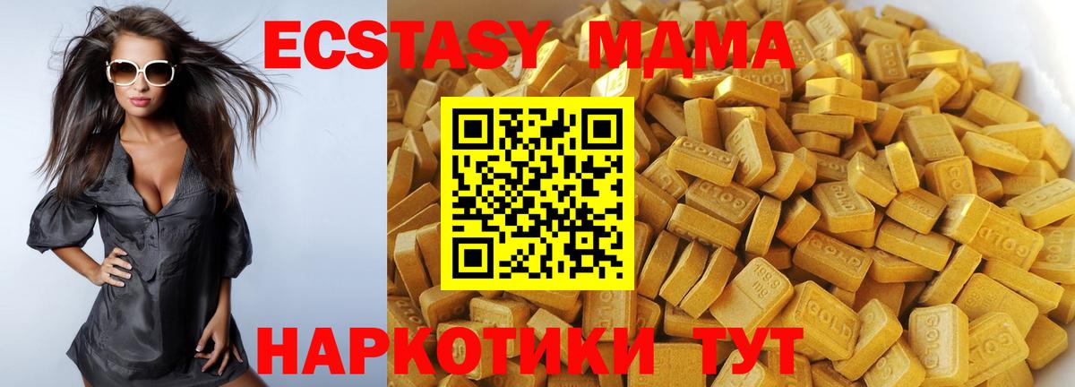 МДМА Molly Новочебоксарск