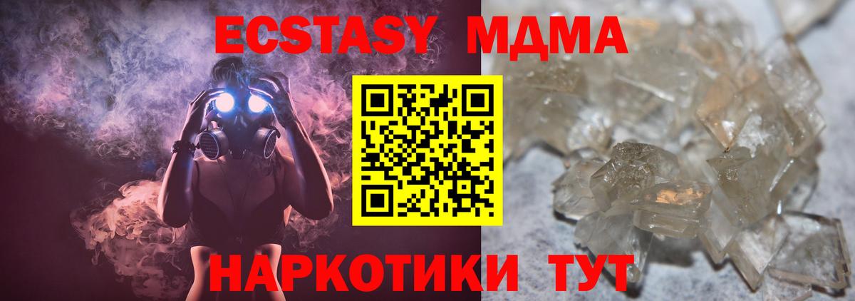 MDMA VHQ  Вход с VPN  МДМА Molly  Новочебоксарск 