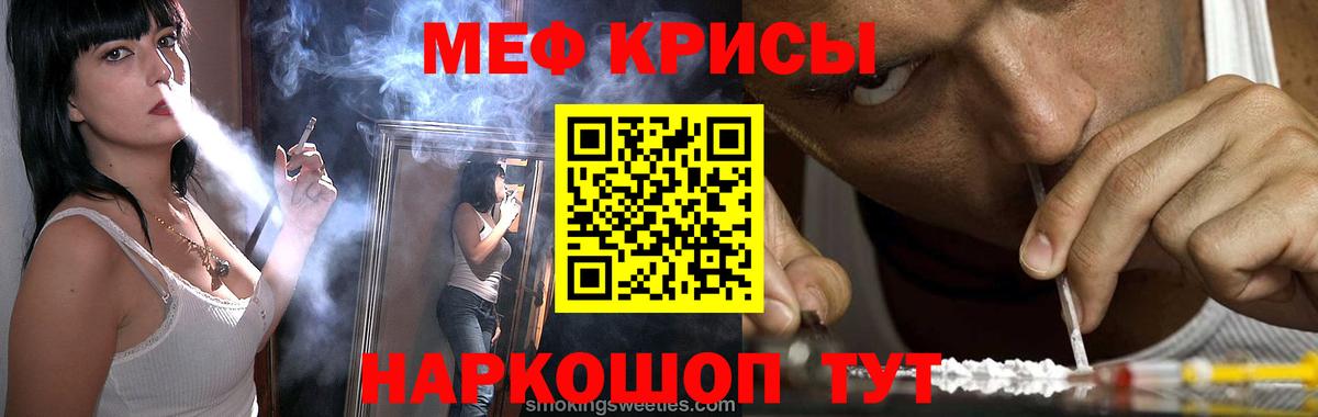 МЕФ  Вход с VPN  Новочебоксарск  Мефедрон мяу мяу 