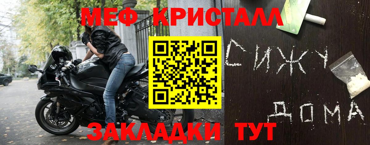 Меф мяу мяу кристаллы Новочебоксарск