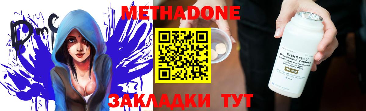 МЕТАДОН VHQ Новочебоксарск