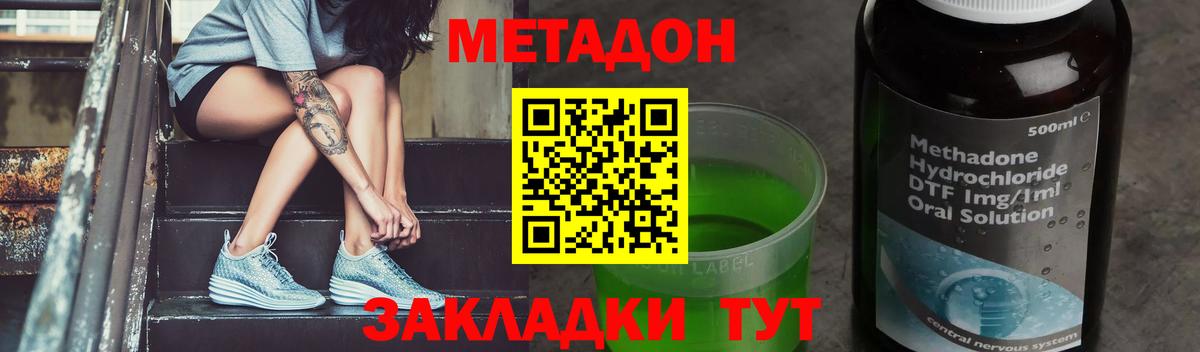 МЕТАДОН кристалл  маркетплейс какой сайт  Метадон мёд  Новочебоксарск  Вход с VPN 