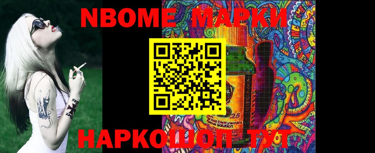 что такое   Наркотические марки 1,5мг  Вход с VPN  Наркотические марки 1,5мг  Новочебоксарск 